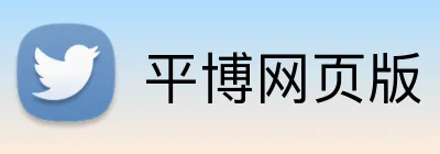 平博网页版 Logo